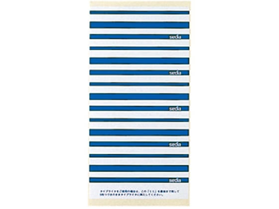 セキセイ 個別フォルダー用ラベル 青 50片 CL-3 1冊（ご注文単位1冊)【直送品】