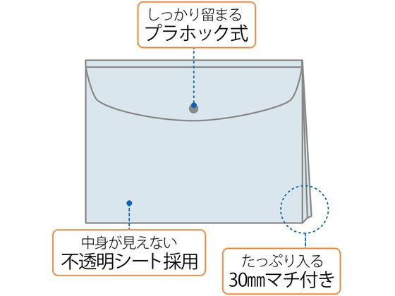 プラス シンプルワーク ポケット付エンベロープ(マチ付き)A4ヨコ ブルー10枚 1パック(ご注文単位1パック)【直送品】