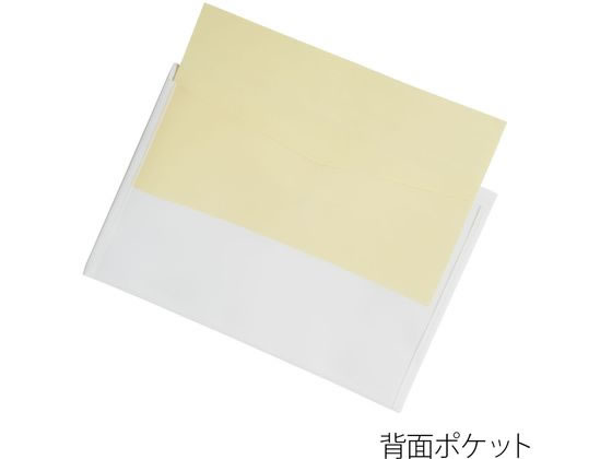 プラス ポケット付エンベロープ ヨコ型 クリアー 88734 FL-119CH 1枚(ご注文単位1枚)【直送品】