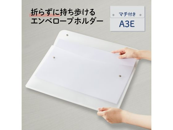 プラス ポケット付エンベロープ A3 マチ付ヨコ クリアー 88577 FL-140CH 1枚(ご注文単位1枚)【直送品】