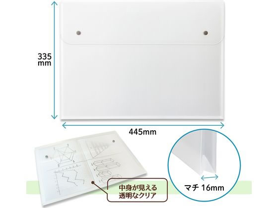 プラス ポケット付エンベロープ A3 マチ付ヨコ クリアー 88577 FL-140CH 1枚(ご注文単位1枚)【直送品】