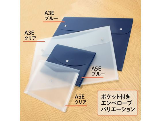 プラス ポケット付エンベロープ A3 マチ付ヨコ クリアー 88577 FL-140CH 1枚(ご注文単位1枚)【直送品】