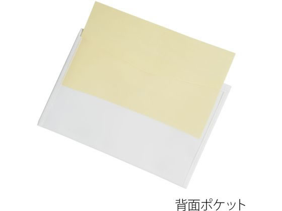 プラス ポケット付エンベロープ A4 マチ付ヨコ ホワイト 88573 FL-121CH 1枚(ご注文単位1枚)【直送品】
