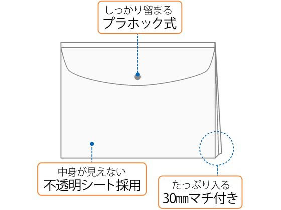 プラス ポケット付エンベロープ A4 マチ付ヨコ ホワイト 88573 FL-121CH 1枚(ご注文単位1枚)【直送品】