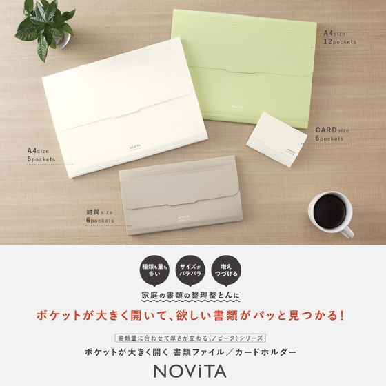 コクヨ 書類ファイル [ノビータ] A4ヨコ 6ポケット サンドベージュ 1冊（ご注文単位1冊)【直送品】