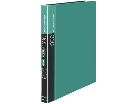 コクヨ 名刺ホルダー差替式 300名収容 A4縦 緑 メイ-F335NG 1冊（ご注文単位1冊)【直送品】