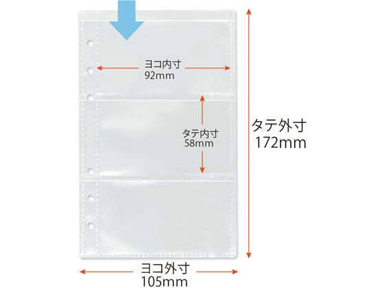 プラス 名刺ホルダーリフィ-ル 6穴 10枚 NC-101 35-988 1袋(ご注文単位1袋)【直送品】