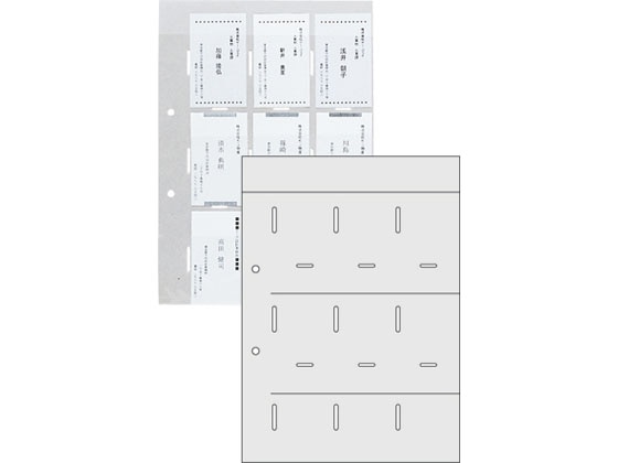 キングジム 名刺ホルダー台紙 タテ入 A4タテ 2穴 50枚 88DN 1パック（ご注文単位1パック)【直送品】