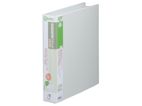 キングジム スキットマン 取扱説明書ファイル差替 A4 14P ライトグレー 1冊(ご注文単位1冊)【直送品】