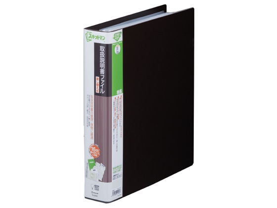 キングジム スキットマン 取扱説明書ファイル差替 A4 14P 茶 1冊(ご注文単位1冊)【直送品】