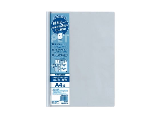 コクヨ レールクリヤーホルダー〈厚とじ〉 A4タテ 40枚収容 白 20冊 1箱(ご注文単位1箱)【直送品】