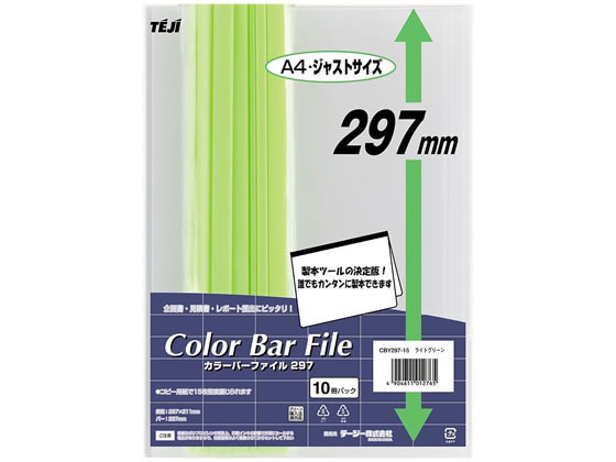 テージー カラーバーファイル A4ジャスト 20枚収容 ライトグリーン 10冊 1パック(ご注文単位1パック)【直送品】