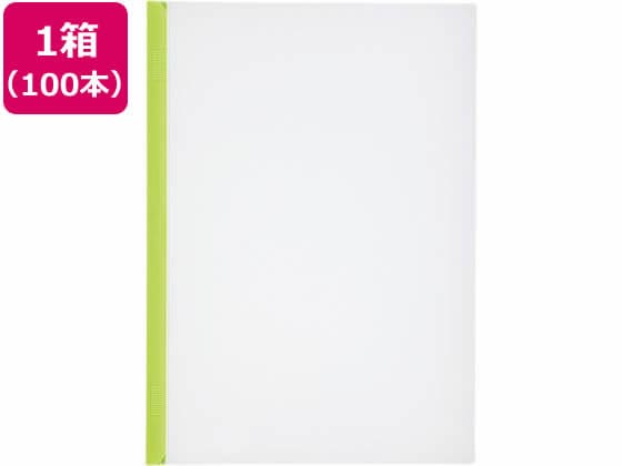 リヒトラブ リクエスト スライドバーファイルA4タテ 20枚収容 黄緑100冊 1箱(ご注文単位1箱)【直送品】