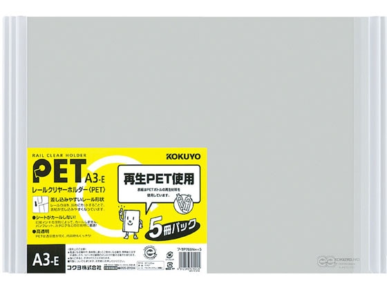 コクヨ レールクリヤーホルダー A3横 白 5冊×4パック フ-TP768NWX5 1束(ご注文単位1束)【直送品】