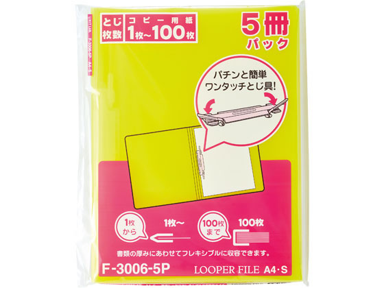 リヒトラブ ルーパーファイル[5冊] A4 クリスタルイエロー F3006-5P17 1パック（ご注文単位1パック)【直送品】