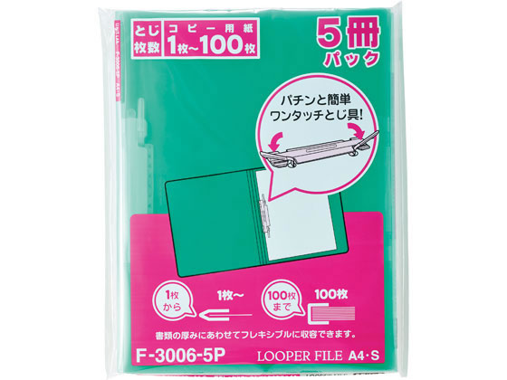 リヒトラブ ルーパーファイル[5冊] A4 クリスタルグリーン F3006-5P19 1パック（ご注文単位1パック)【直送品】
