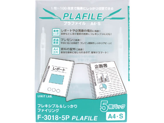リヒトラブ プラファイル A4タテ 2穴 100枚収容 乳白 5冊 1パック（ご注文単位1パック)【直送品】