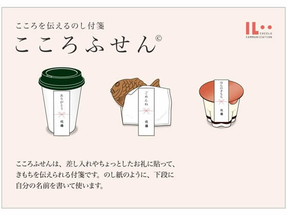 マルアイ のし付箋「こころふせん」感謝 20枚 KF-1 1袋（ご注文単位1袋)【直送品】
