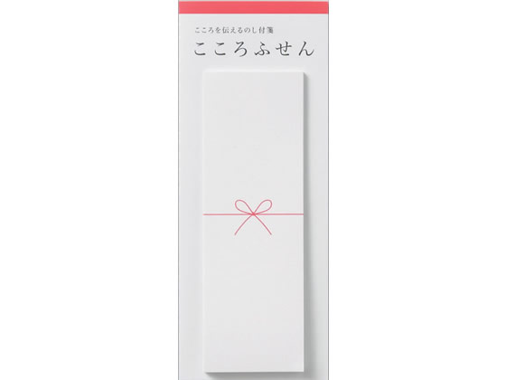 マルアイ のし付箋「こころふせん」字なし KF-9 1個(ご注文単位1個)【直送品】