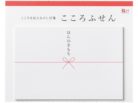 マルアイ のし付箋「こころふせん」ほんのきもち 大 KF-58 1袋(ご注文単位1袋)【直送品】