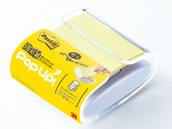 3M ポスト・イット 強粘着ポップアップノート ディスペンサー イエロー 1セット(ご注文単位1セット)【直送品】