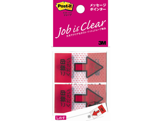 3M ポストイット ジョーブ メッセージポインター捺印用 684P-NH 1パック(ご注文単位1パック)【直送品】