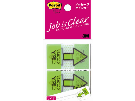 3M ポストイット ジョーブ メッセージポインター記入用 684P-KH 1パック(ご注文単位1パック)【直送品】
