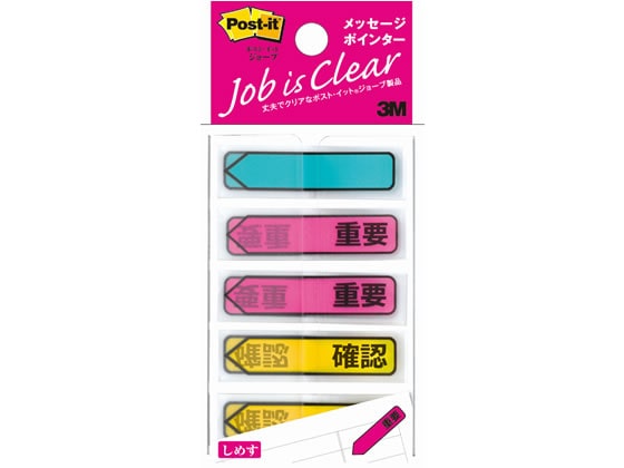 3M ポストイット ジョーブ メッセージポインター重要・確認 684P-IC 1パック(ご注文単位1パック)【直送品】