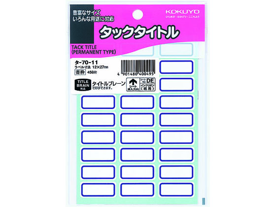 コクヨ タックタイトル 青枠 12×27mm 27片×17シート タ-70-11 1袋(ご注文単位1袋)【直送品】