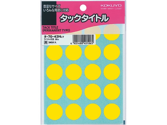 コクヨ タックタイトル(丸型φ20mm) 黄 20片×17シート タ-70-43NLY 1袋(ご注文単位1袋)【直送品】