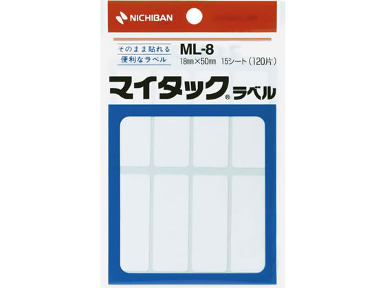 ニチバン マイタックラベル 18×50mm 8片×15シート ML-8 1袋(ご注文単位1袋)【直送品】