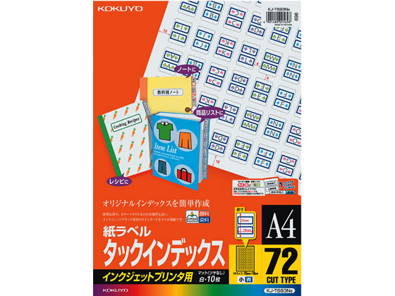 コクヨ タックインデックス(小)青 A4 72面 10枚 KJ-T693NB 1冊（ご注文単位1冊)【直送品】