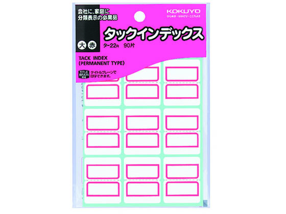 コクヨ タックインデックス 大 赤 90片 タ-22R 1袋(ご注文単位1袋)【直送品】