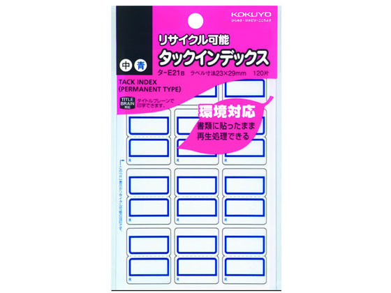 コクヨ タックインデックス 再生紙 中 青 120片 タ-E21NB 1袋(ご注文単位1袋)【直送品】