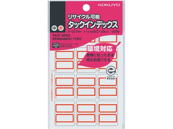 コクヨ タックインデックス 再生紙 中 赤 120片 タ-E21NR 1袋(ご注文単位1袋)【直送品】