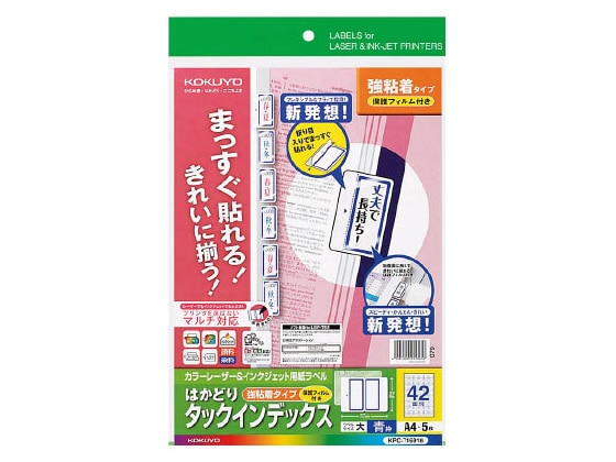 コクヨ はかどりタックインデックス保護フィルム付強粘 大42面 青5シート 1冊(ご注文単位1冊)【直送品】