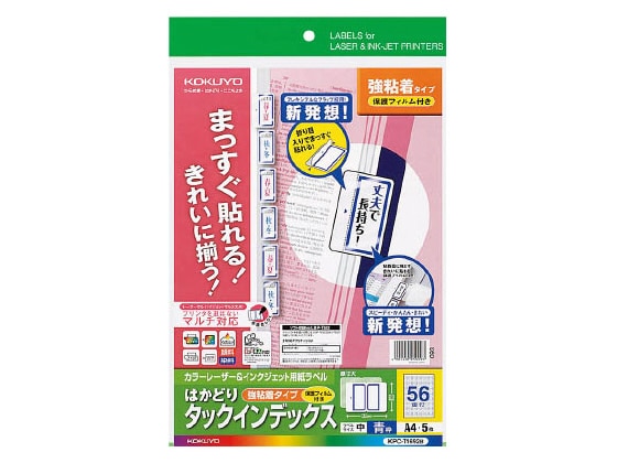 コクヨ はかどりタックインデックス保護フィルム付強粘 中56面 青5シート 1冊(ご注文単位1冊)【直送品】