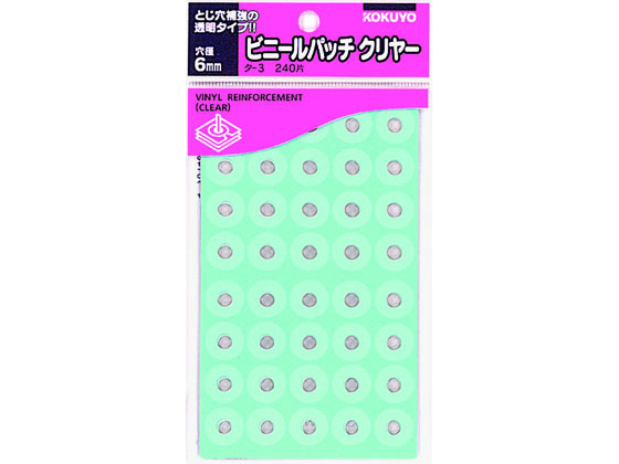 コクヨ ビニールパッチ 240片 タ-3N 1袋（ご注文単位1袋)【直送品】
