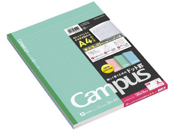 コクヨ キャンパスノート (ドット入り罫線・カラー表紙) A罫 3色パック 1パック（ご注文単位1パック)【直送品】