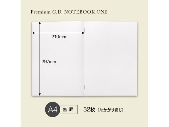 アピカ プレミアムCDノート ONE A4 無地 ブラウン CDSSA4W 1冊(ご注文単位1冊)【直送品】
