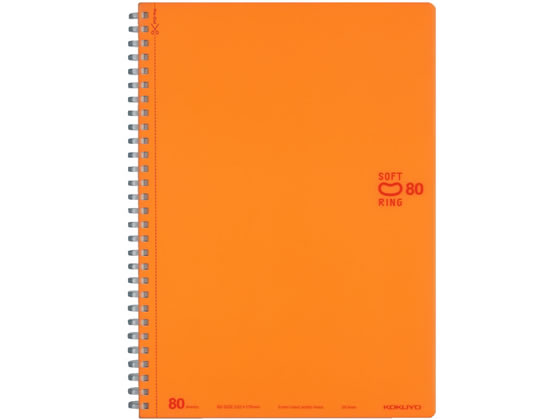 コクヨ ソフトリングノート(ドット入罫線)カットオフ セミB5 80枚 オレンジ 1冊(ご注文単位1冊)【直送品】