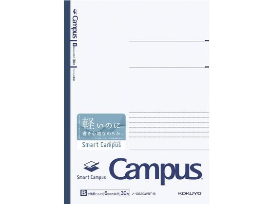 コクヨ キャンパスノート[スマートキャンパス]セミB5 6mm罫 青 1冊（ご注文単位1冊)【直送品】