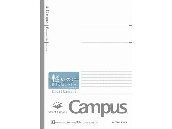 コクヨ キャンパスノート[スマートキャンパス]セミB5 6mm罫 グレー 1冊（ご注文単位1冊)【直送品】
