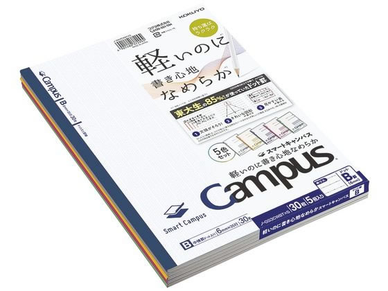 >コクヨ キャンパスノート[スマートキャンパス]セミB5 6mm罫 5色パック 1パック（ご注文単位1パック)【直送品】