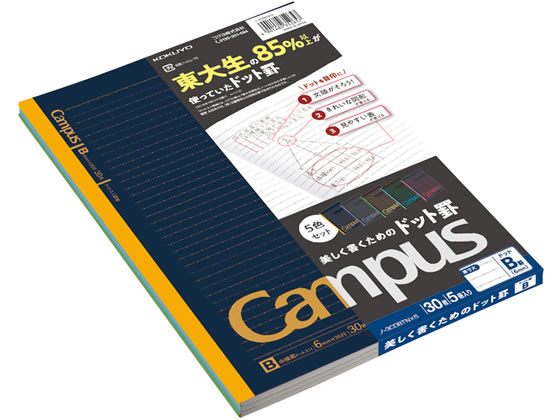 コクヨ キャンパスノート (ドット入り罫線・カラー表紙) B罫 5色パック 1パック(ご注文単位1パック)【直送品】