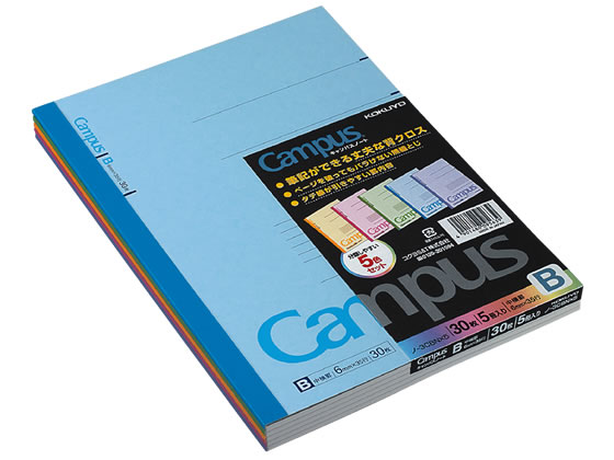 コクヨ キャンパスノート セミB5 B罫・中横罫 5冊パック ノ-3CBNX5 1束(ご注文単位1束)【直送品】