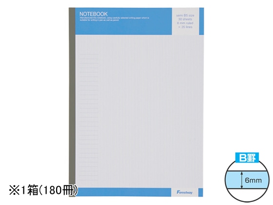 Forestway ノートブック セミB5 B罫 180冊 1箱(ご注文単位1箱)【直送品】