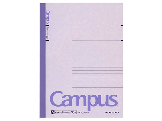 コクヨ キャンパスノート セミB5 A罫 カラー表紙 紫 30枚 ノ-3CAN-V 1冊（ご注文単位1冊)【直送品】