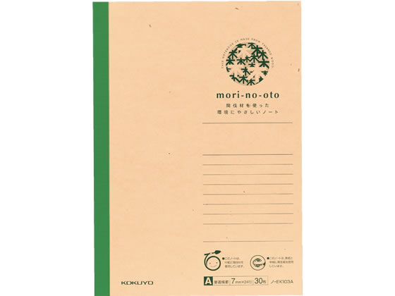 コクヨ 間伐材ノート mori-no-oto A5 A罫 30枚 ノ-EK103A 1冊(ご注文単位1冊)【直送品】