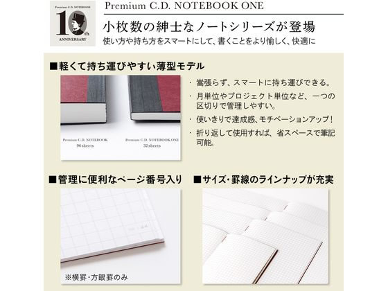 アピカ プレミアムCDノート ONE A5 5mm方眼罫 レッド CDSSA5S 1冊(ご注文単位1冊)【直送品】